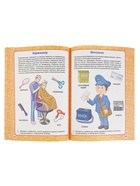 Годовой курс занятий 4-5 лет. Жукова М.А. - Фото 10