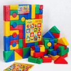 Набор цветных кубиков, "Смешарики", 60 элементов, кубик 4 х 4 см - фото 4269633