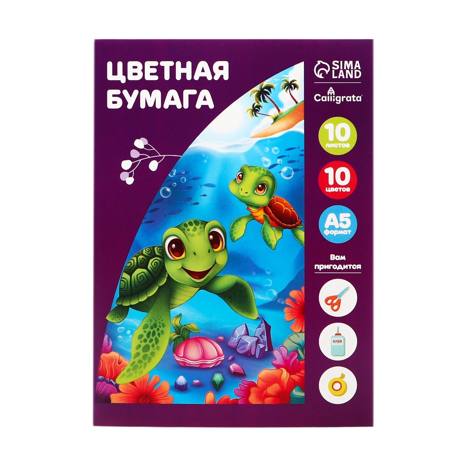 Бумага цветная А5, 10 листов, 10 цветов \"Морская черепашка\", газетная ...