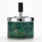 Пепельница бездымная «Настоящий мужчина», 9×12 см - Фото 2