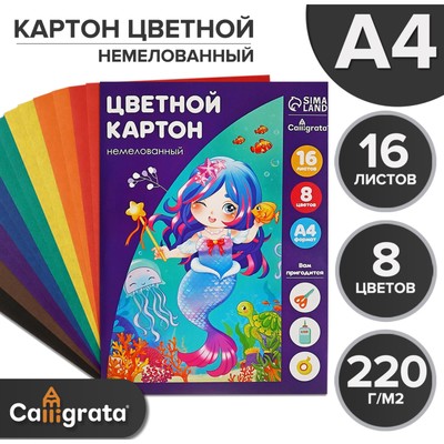 Картон цветной А4, 16 листов, 8 цветов, в папке "Русалка", немелованный 220 г/м2