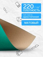 Картон цветной Calligrata «Русалка», А4, 16 листов, 8 цветов, матовый, немелованный - Фото 3