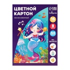 Картон цветной Calligrata «Русалка», А4, 16 листов, 8 цветов, матовый, немелованный - Фото 6