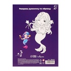 Картон цветной Calligrata «Русалка», А4, 16 листов, 8 цветов, матовый, немелованный 3802545