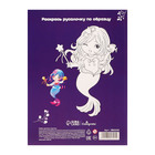 Картон цветной Calligrata «Русалка», А4, 16 листов, 8 цветов, матовый, немелованный - Фото 9