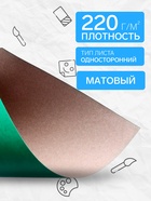 Картон цветной Calligrata, А4, 6 листов, 6 цветов, немелованный - Фото 2