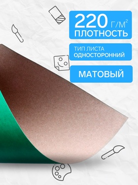 Картон цветной Calligrata, А4, 6 листов, 6 цветов, немелованный (комплект 9 шт)