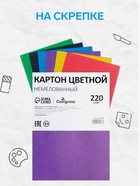 Картон цветной Calligrata, А4, 6 листов, 6 цветов, немелованный - Фото 4