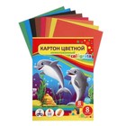 Картон цветной А5, 8 листов, 8 цветов, "Дельфины", немелованный 220 г/м2, в папке - фото 9892813
