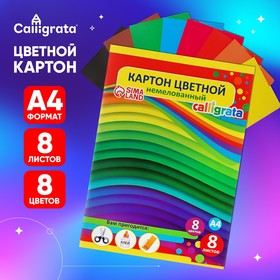 Картон цветной А4, 8 листов, 8 цветов, Calligrata, немелованный 220 г/м2, в папке, МИКС 3802546