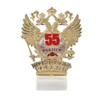 Фигура «С золотым юбилеем 55», 13,5 х 10 см 3954792 - фото 8793844