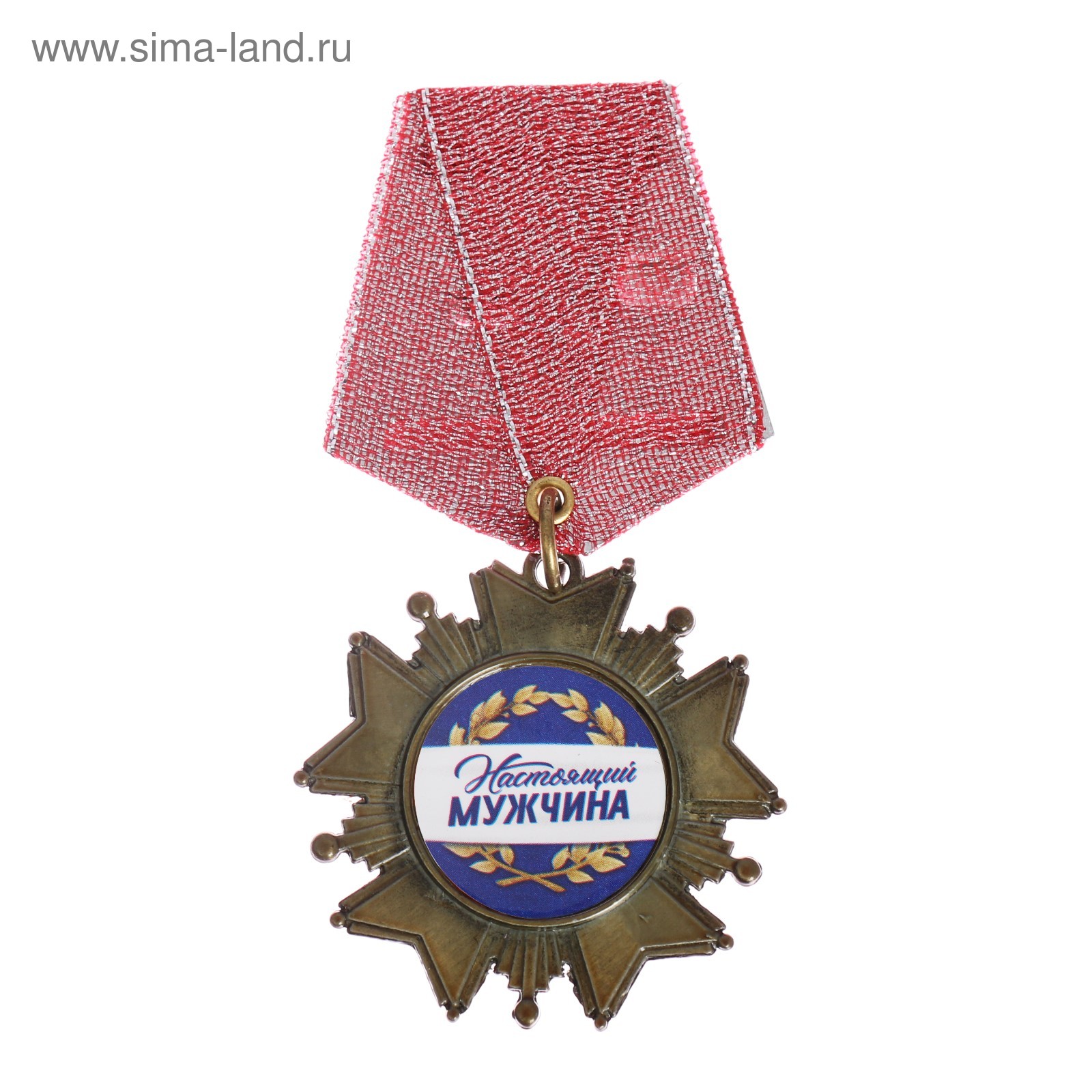 Медаль 23 февраля!. Медаль мой герой. Орден моему герою пост. Медаль отец герой. Орден моему герою пост.