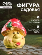 Садовая фигура из гипса «Лягушка на мухоморе», 26×21×16 см - Фото 1