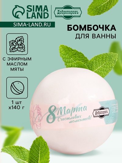 Бомбочка для ванны "Добропаровъ" с эфирным маслом мяты, 140 гр