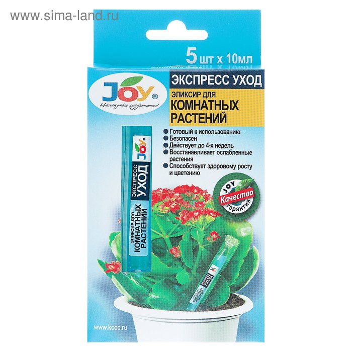 ЭЛИКСИР ДЛЯ КОМНАТНЫХ ЦВЕТОВ JOY "ЭКСПРЕСС УХОД", монодоза, 5*10 мл - Фото 1
