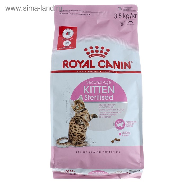 Сухой корм RC Kitten Sterilised для стерилизованных котят, 3,5 кг - Фото 1