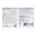 Лейкопластырь «Берегиня», бактерицидный, полимерный, 100 шт., 19×72 мм - Фото 3