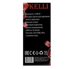 Отпариватель KELLI KL-317, ручной, 1700 Вт, 350 мл, белый - фото 54358