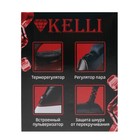 Утюг KELLI KL-1635, 2600 Вт, 320 мл, керамика, самоочистка, паровой удар, коричневый - Фото 7