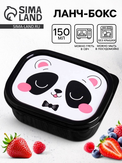 Ланч - бокс прямоугольный «Панда», 150 мл