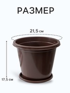 Горшок для цветов с поддоном «Альтернатива. Эконом», 3 л, пластиковый, коричневый - Фото 2