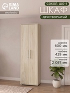 дуб сонома