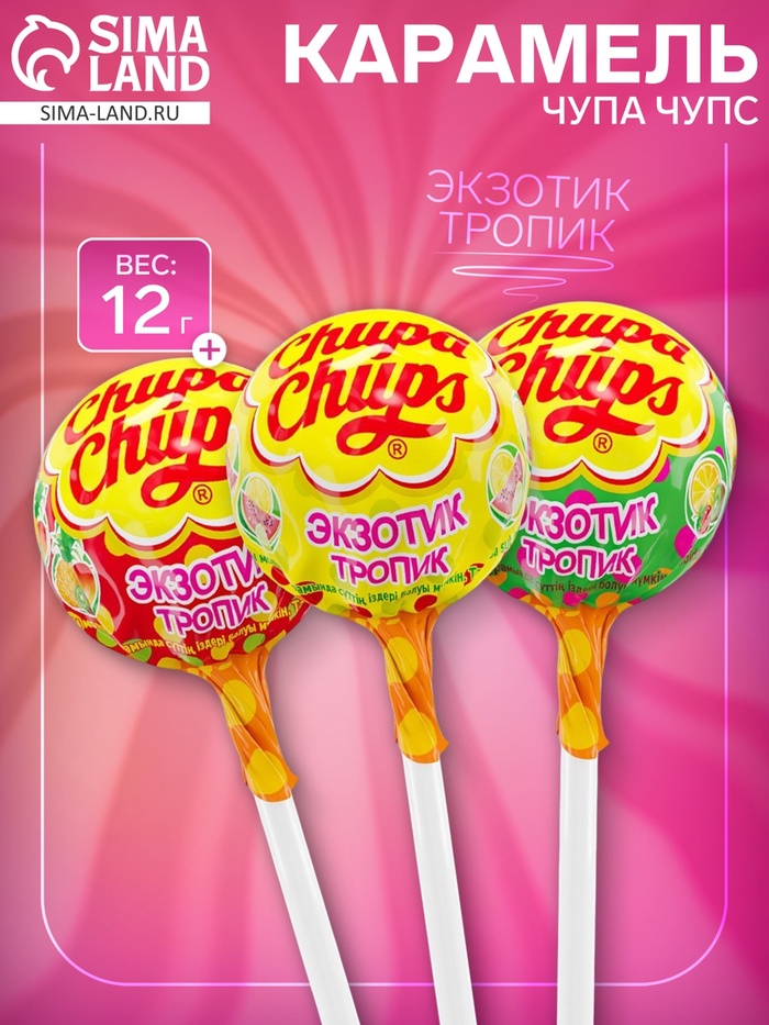 Карамель «Чупа-Чупс», тропик-экзотик, 12 г - Фото 1