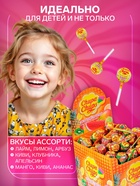 Карамель «Чупа-Чупс», тропик-экзотик, 12 г - Фото 3