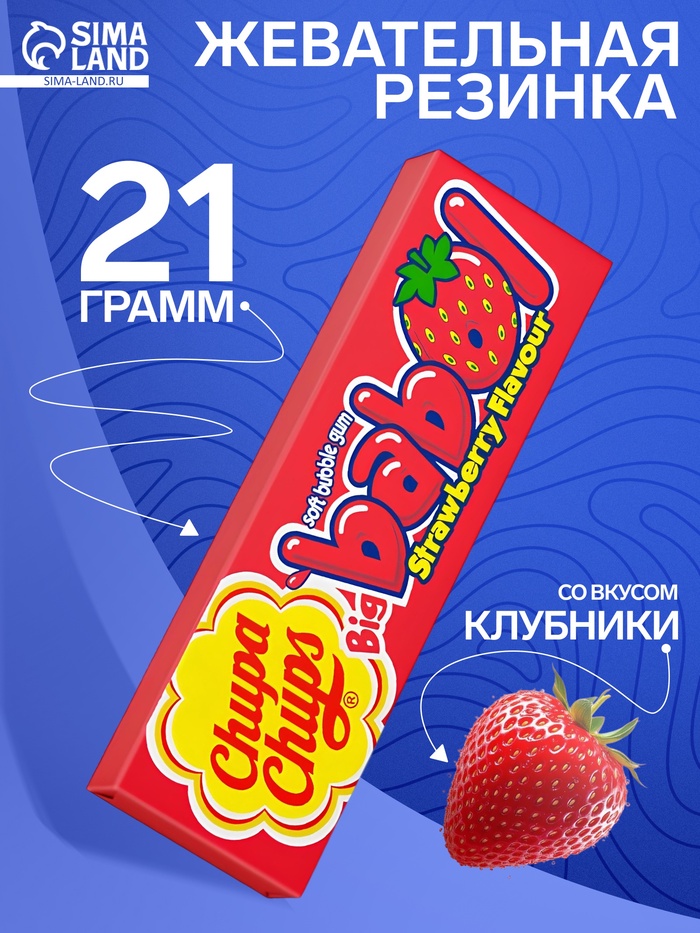 Жевательная резинка Chupa-Chups big babol клубника, 21 г - Фото 1
