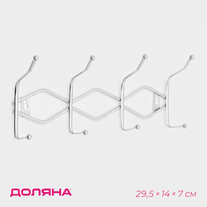 Вешалка настенная Доляна «Волна», 4 двойных крючка, 29.5×12.5×7 см, хромированная - Фото 1