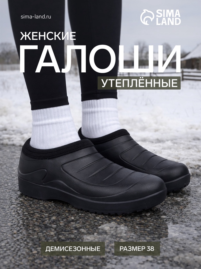 Галоши женские, цвет чёрный, размер 38 - Фото 1