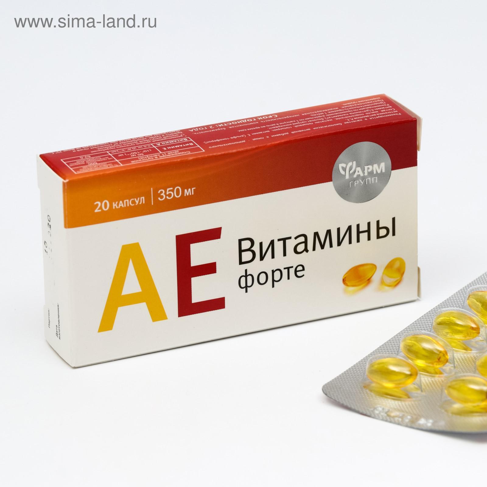 Vitamin forte. Аевит витамины форте 350 мг. Витамины а-е 350 мг ФАРМГРУПП. АЕВИТАМИНЫ-форте капсулы. Ае витамины форте капсулы 350 мг 10 шт. ФАРМГРУПП.