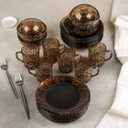 Набор столовый «Эмилия», 24 предмета, цвет коричневый - фото 8794852