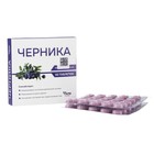 Черника для зрительной системы, 50 таблеток по 500 мг - Фото 1