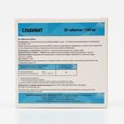 Таблетки слабительные «Слабифит», 50 таблеток по 500 мг - Фото 3