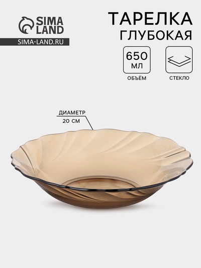 Тарелка глубокая Alta Marea, d=20 см, стекло, коричневая