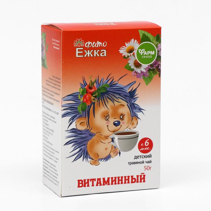 Детский травяной чай «Фитоежка» витаминный, 50 г. - Фото 1