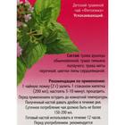 Детский травяной чай «Фитоежка» успокаивающий, 50 г. - Фото 2