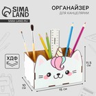 Органайзер для канцелярии «Белый кот» - Фото 1