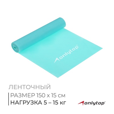 Набор эспандеров ленточных ONLYTOP: нагрузка 5, 10, 15 кг, 3 шт., 150×15 см, цвета МИКС