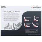 Эспандер для пресса ONLYTOP, чёрный - Фото 6