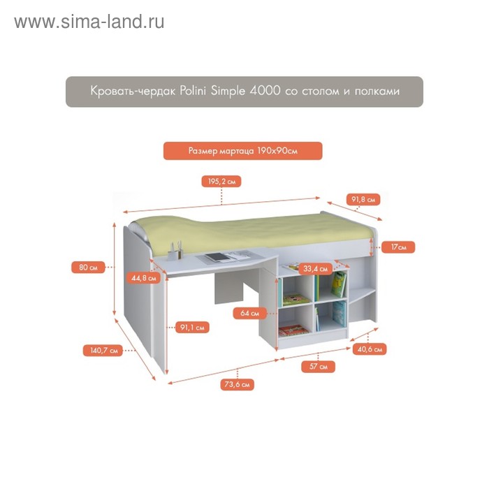 Кровать-чердак детская Polini kids Simple 4000, 1407×800×1952 мм, цвет вяз/белый