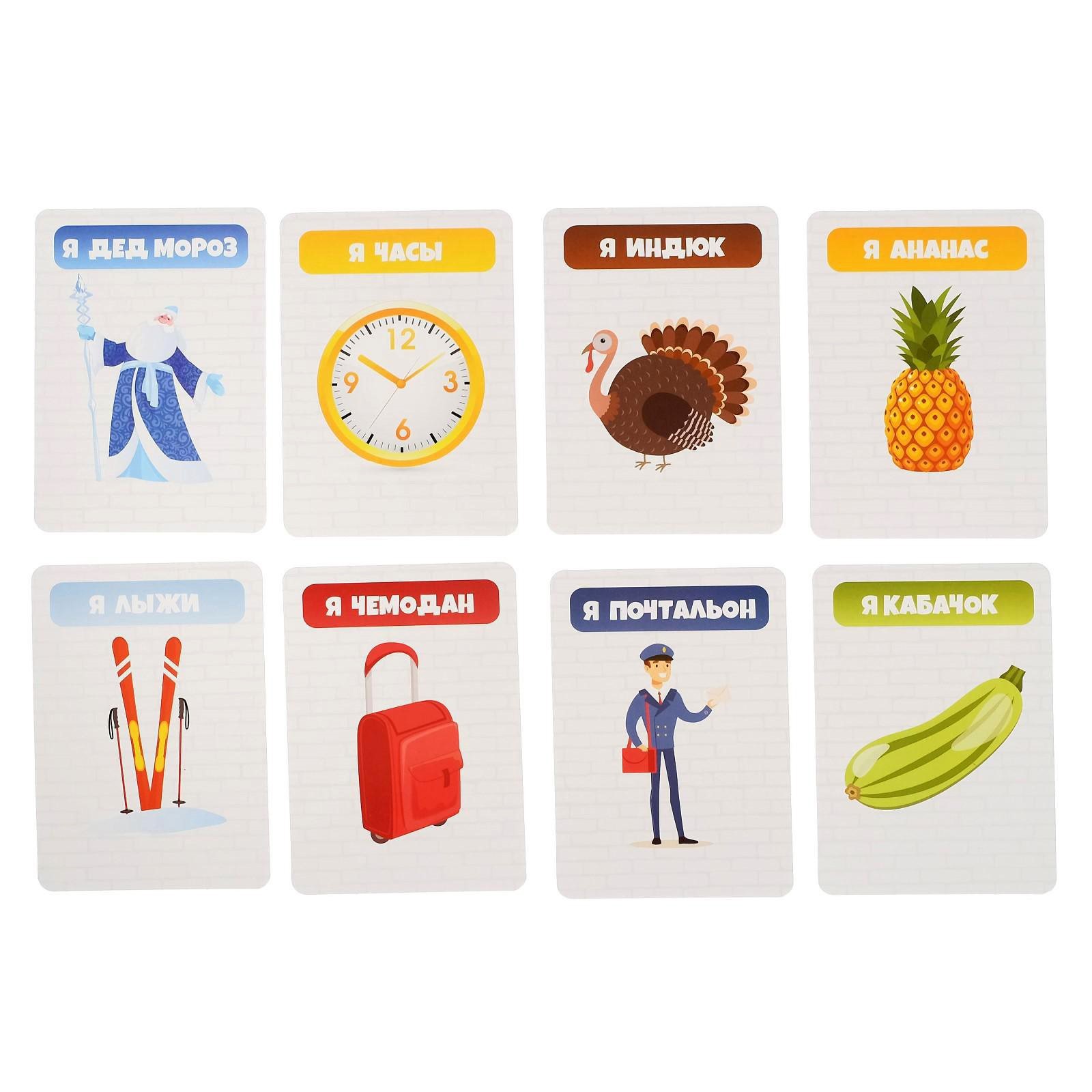 Игра с карточками на лбу. Игра кто я карточки. Игра кто я карточки. Настольная игра кто я карточки. Умные карточки для детей.