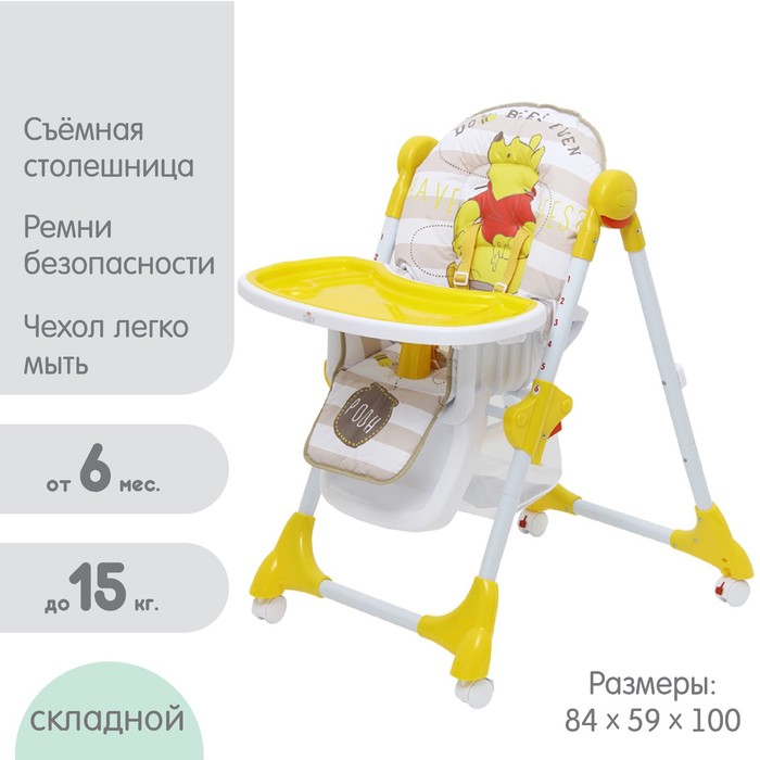 Стульчик для кормления Polini kids Disney baby 470 «Медвежонок Винни», цвет жёлтый - Фото 1