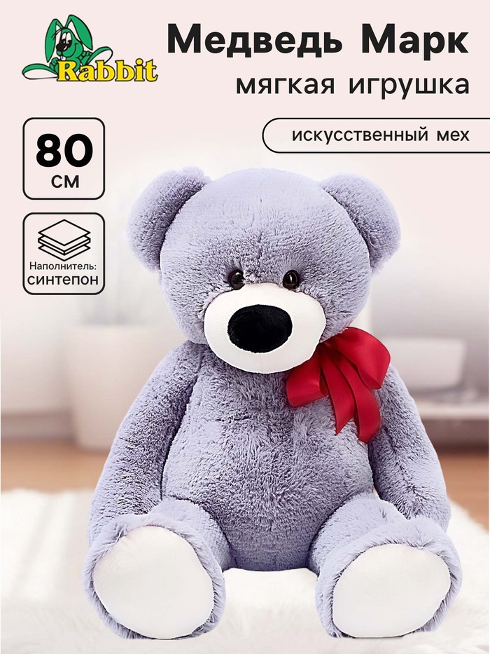 Мягкая игрушка «Медведь Марк», 80 см, цвет серый - Фото 1