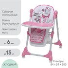 Стульчик для кормления Polini kids Disney baby 470  «Кошка Мари», цвет розовый - фото 2058749