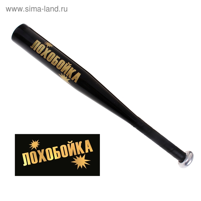 Бита "Лохобойка" 51см - Фото 1