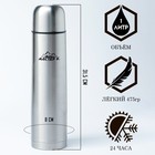 Термос гильза Мастер К, 1 л, с кружкой, сохраняет тепло 24 ч, нержавеющая сталь, цвет хром - Фото 1