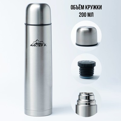 Термос гильза Мастер К, 1 л, с кружкой, сохраняет тепло 24 ч, нержавеющая сталь, цвет хром