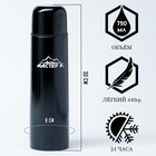 Термос Мастер К «Гильза», 750 мл, с кружкой, сохраняет тепло 24 ч, нержавеющая сталь, чёрный - Фото 1